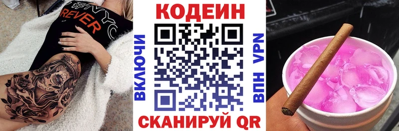 Купить  Пестово  Кодеин напиток Lean (лин) 