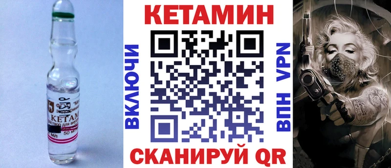 Купить где  Пестово  КЕТАМИН VHQ 