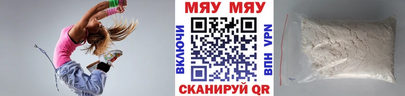 МЯУ-МЯУ mephedrone  Купить где  Пестово 