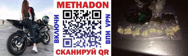 МЕТАДОН methadone  Купить где  Пестово 